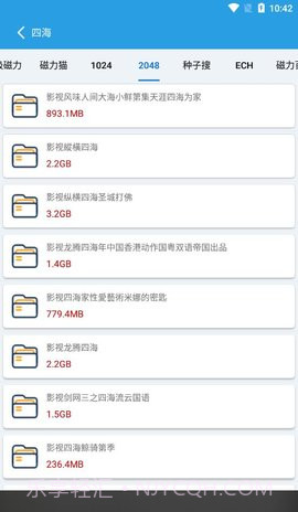 快磁搜搜索截图1 快磁搜搜索截图1