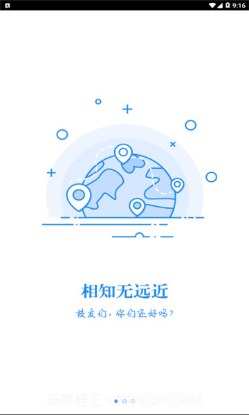 湘化e云截图2