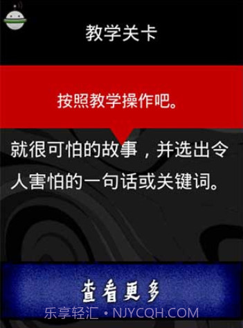 看懂了就很恐怖的故事截图4