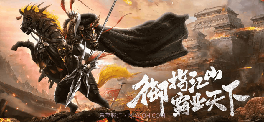 三国群英3单机版截图1