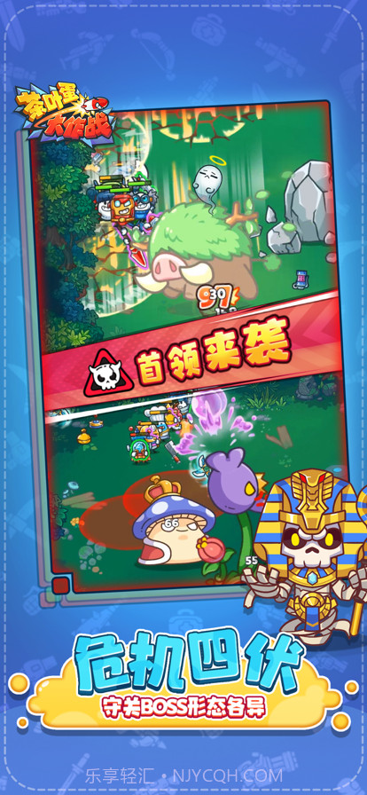 茶叶蛋大作战截图5 茶叶蛋大作战截图5