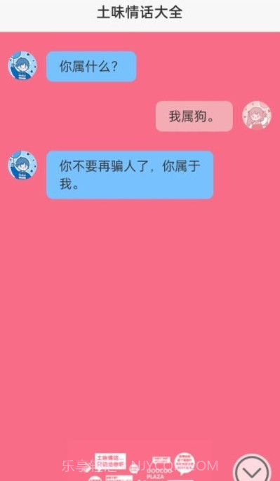 麦浪充电截图2 麦浪充电截图2