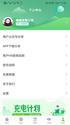 留店宝截图2 留店宝截图2