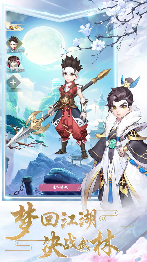 刀剑斗江湖app截图1