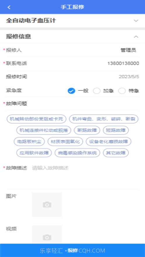 新安截图4 新安截图4