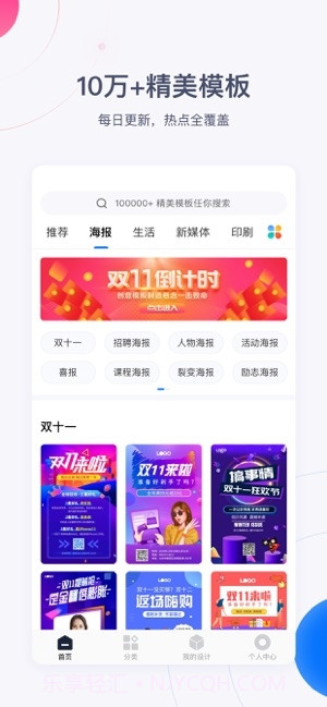 创客贴设计截图3 创客贴设计截图3