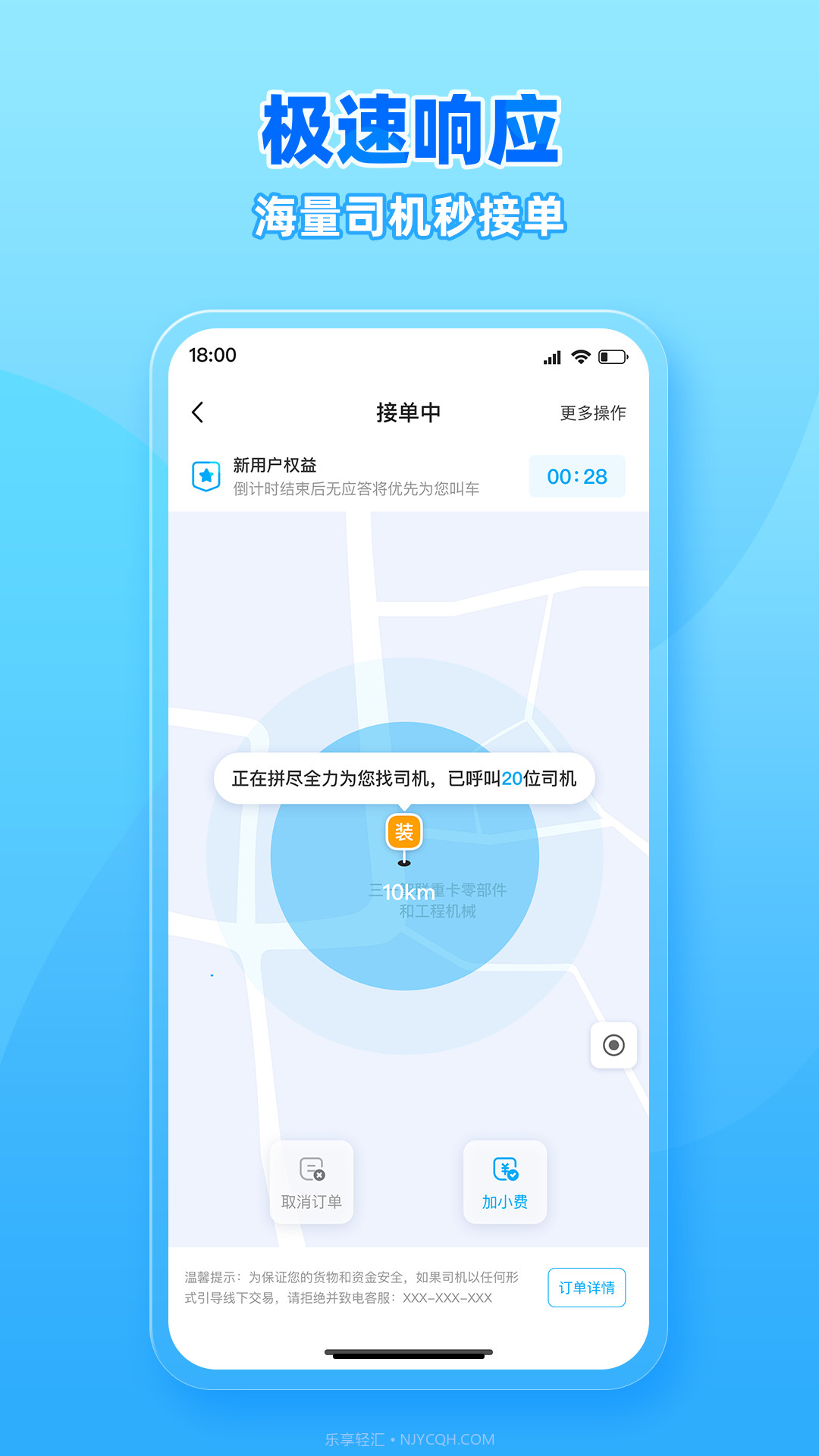 行必达平台截图3 行必达平台截图3