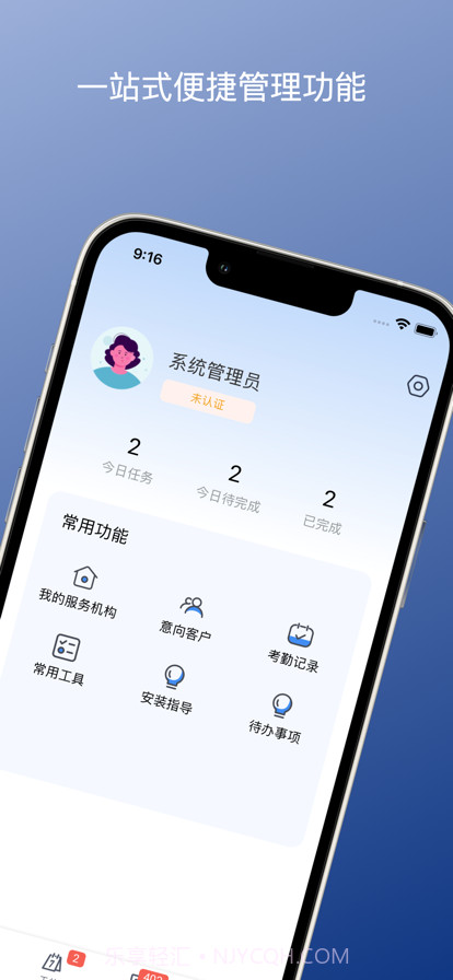颐寿家床易截图12 颐寿家床易截图12