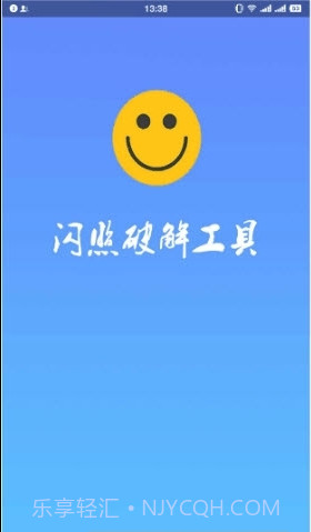 QQ闪照软件ios版截图3 QQ闪照软件ios版截图3