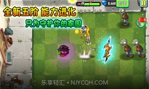 别打植物截图1 别打植物截图1