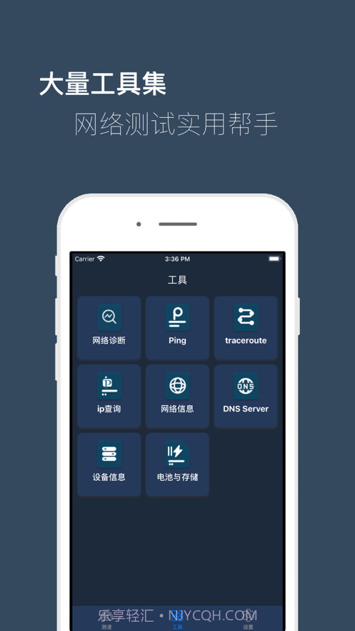 测速工具截图4 测速工具截图4
