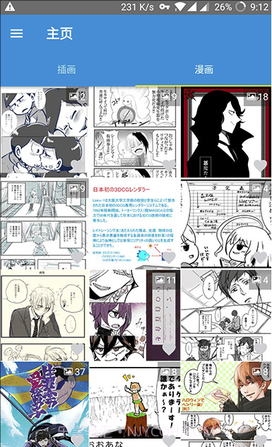 PxView(PxView原创插画分享平台)V3.3 最新截图3 PxView(PxView原创插画分享平台)V3.3 最新截图3