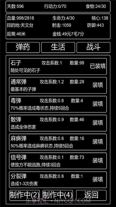 李四历险记无限资源截图2