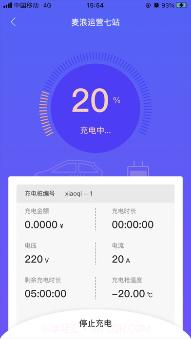 浪充截图5 浪充截图5