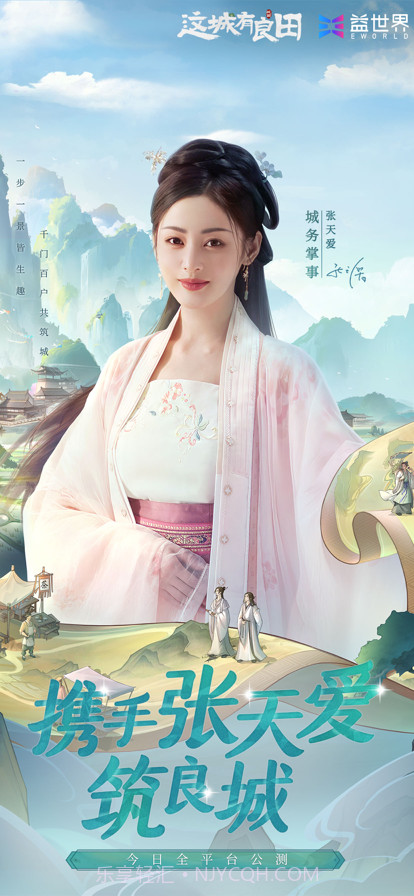 这城有良田截图1 这城有良田截图1