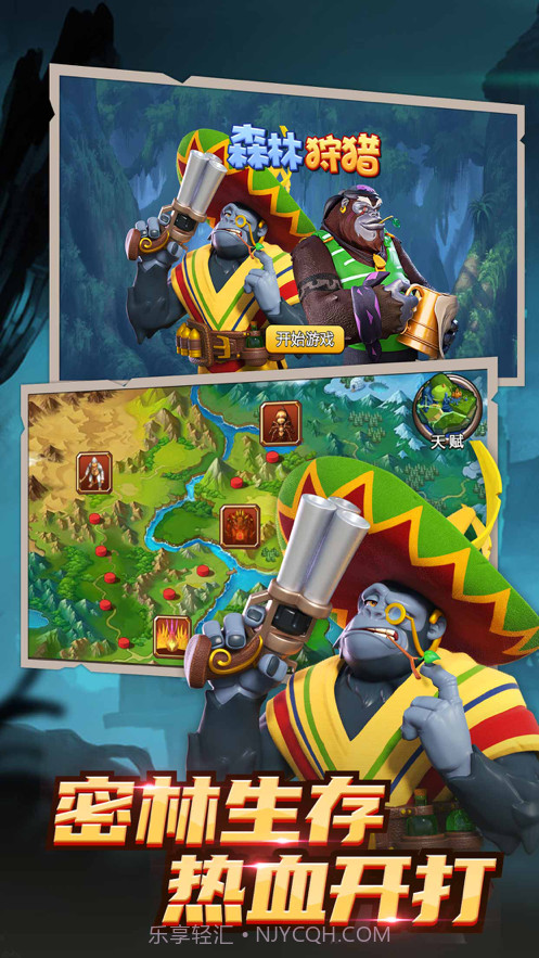 森林狩猎截图1 森林狩猎截图1