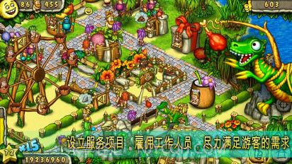 史前公园截图5 史前公园截图5