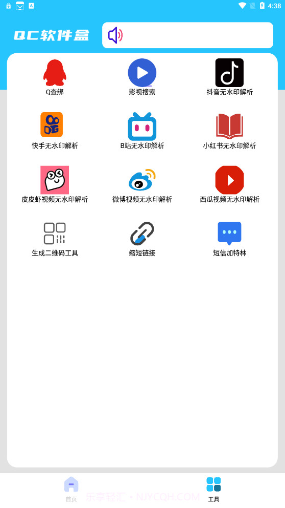 Qc截图2 Qc截图2