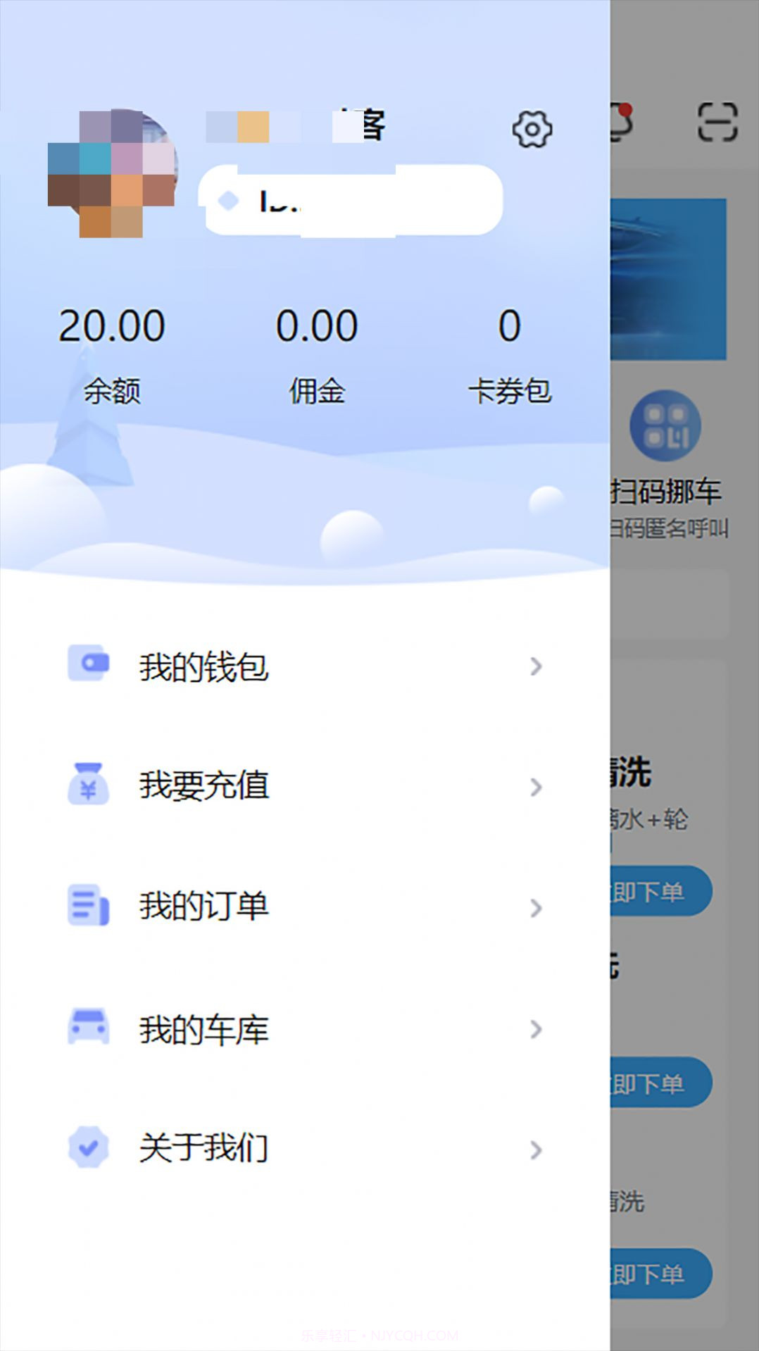 点点达上门洗车截图1 点点达上门洗车截图1