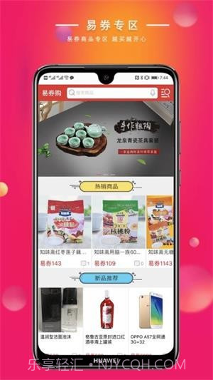 易快网截图3 易快网截图3