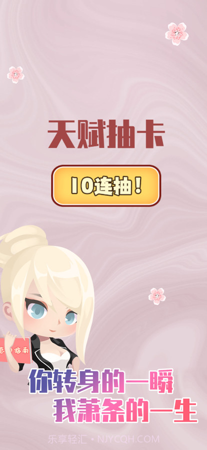 人生重开模拟器之恋爱版截图2 人生重开模拟器之恋爱版截图2