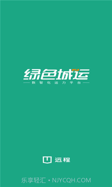 绿色城运截图2 绿色城运截图2