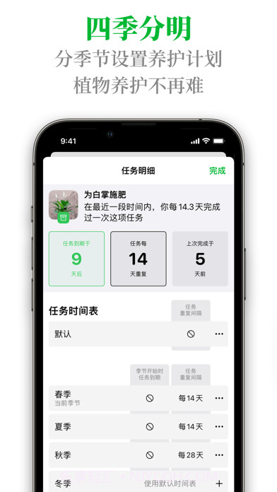 植物宝截图6