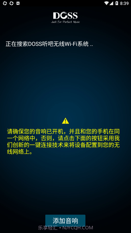 DOSS听吧截图2 DOSS听吧截图2