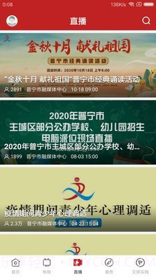 普宁通截图3 普宁通截图3