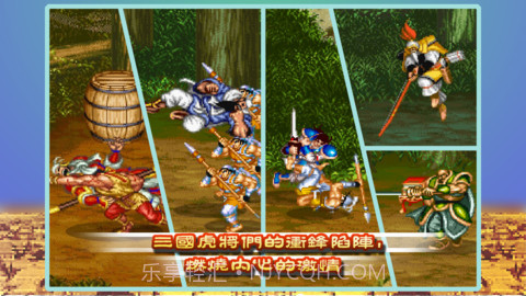 街机三国志截图3 街机三国志截图3