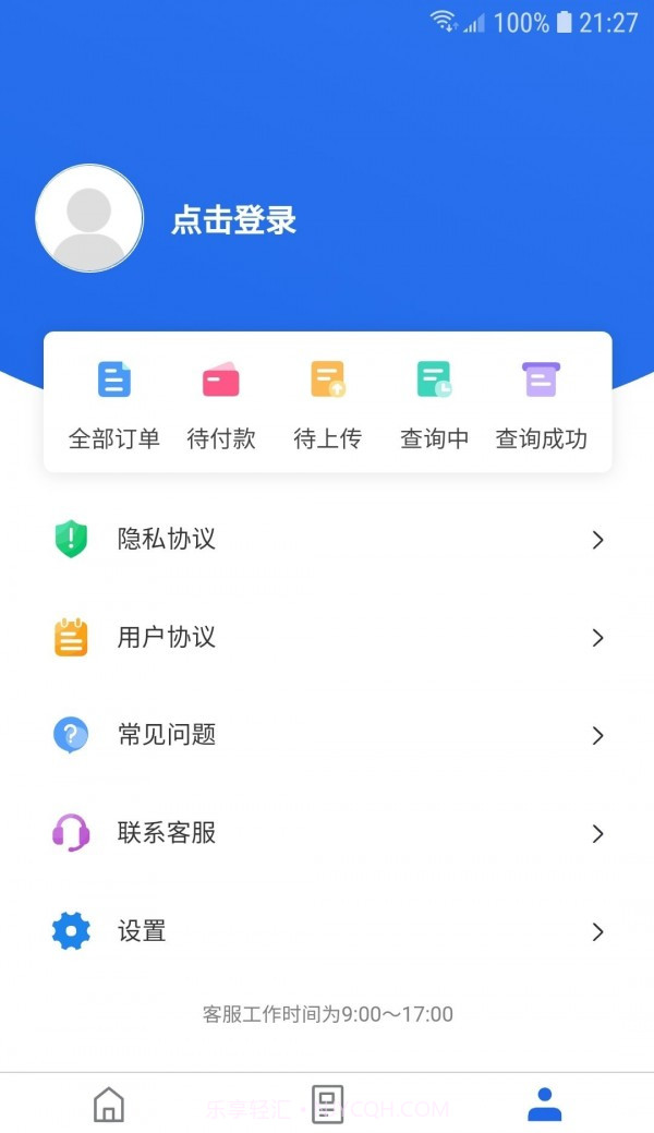 优选查车截图1 优选查车截图1