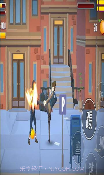 拳王之我的街区截图2