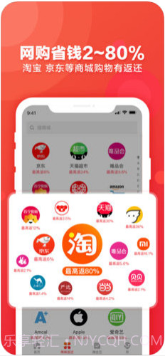 返还网截图4 返还网截图4