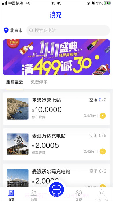 浪充截图1 浪充截图1