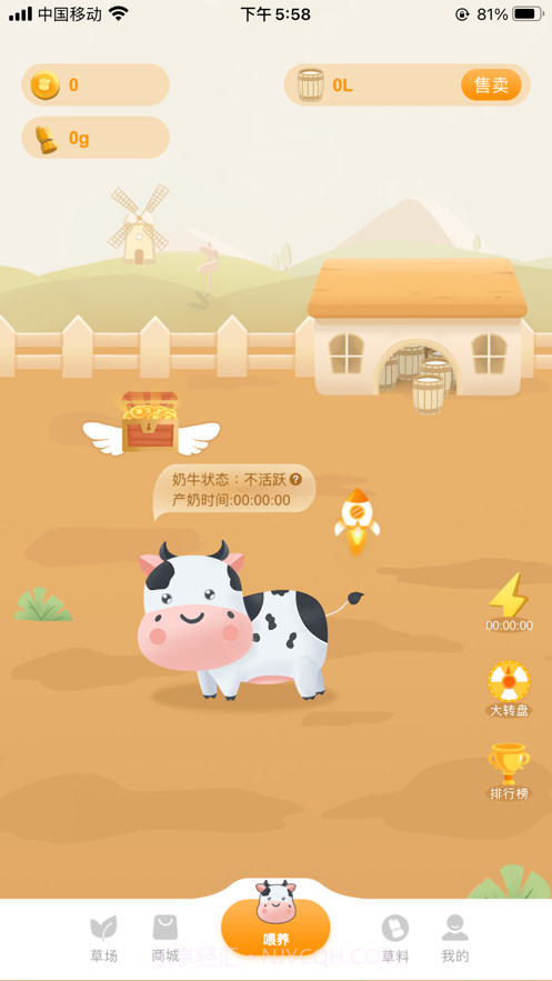 奶牛家园截图4 奶牛家园截图4