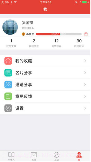 中华人截图3 中华人截图3