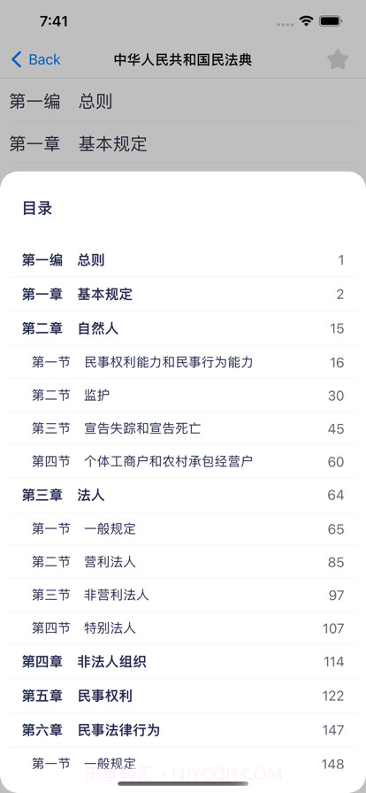中国法律法规数据库截图2 中国法律法规数据库截图2