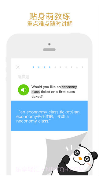 有道口语大师截图3 有道口语大师截图3