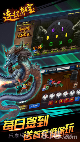 连环夺宝截图2 连环夺宝截图2