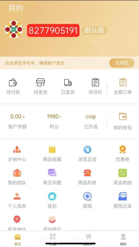 恒诺世佳截图1 恒诺世佳截图1