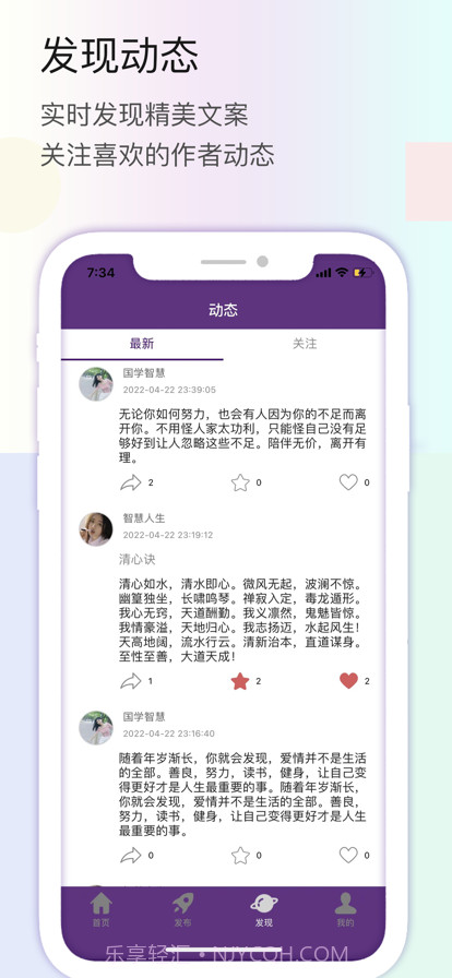 文案助手截图2