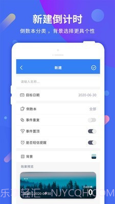 倒计时助手截图3