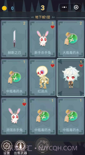 下一步翻牌截图1