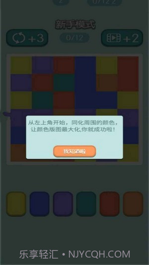 融合色块截图3 融合色块截图3