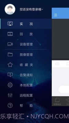guard viewer截图3 guard viewer截图3