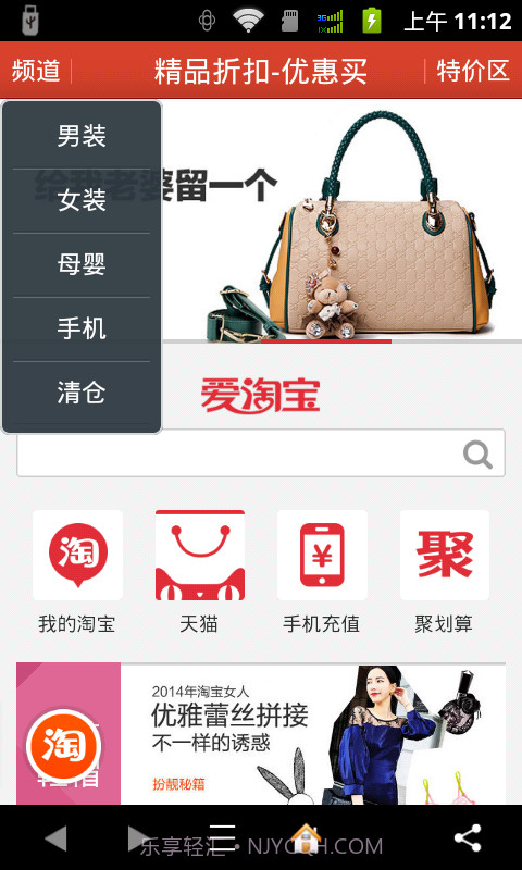 精品折扣截图3 精品折扣截图3