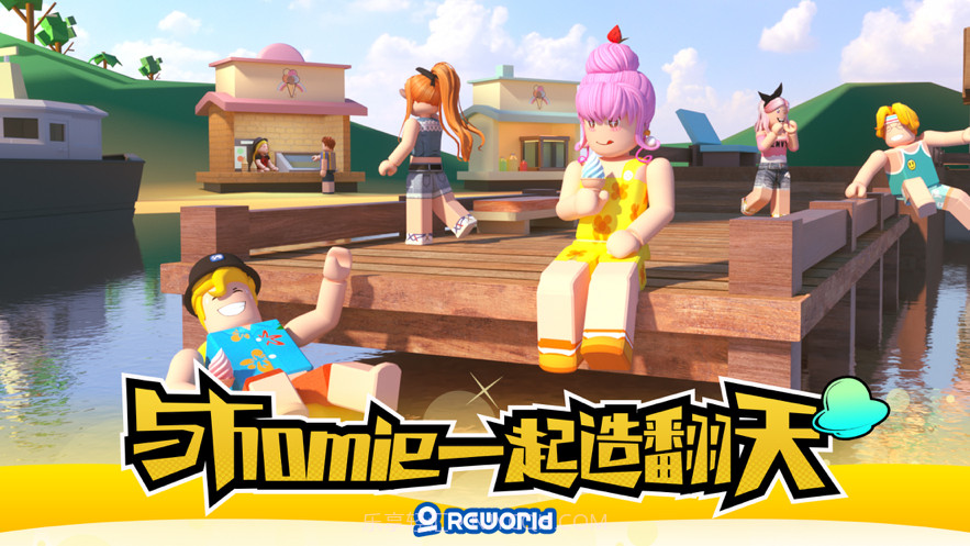 重启世界截图1 重启世界截图1