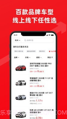 大搜车直购截图4