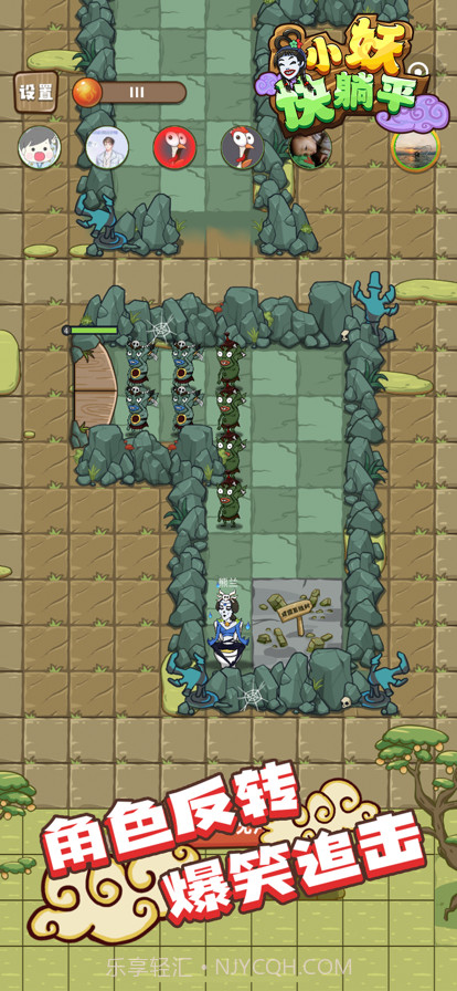 小妖快躺平截图5