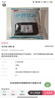 祁新药业截图4 祁新药业截图4